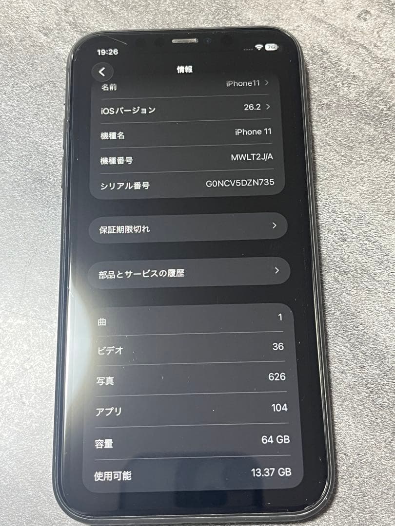 iPhone11 64GB ブラック バッテリー78%