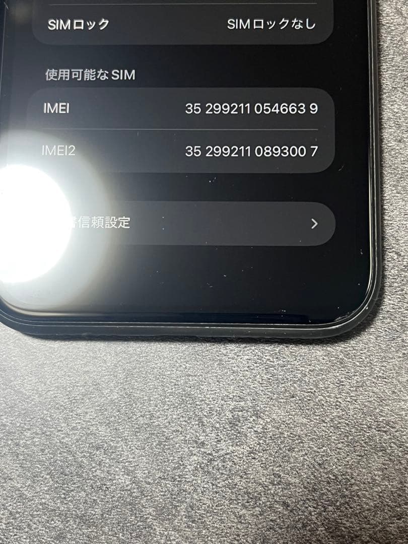 iPhone11 64GB ブラック バッテリー78%