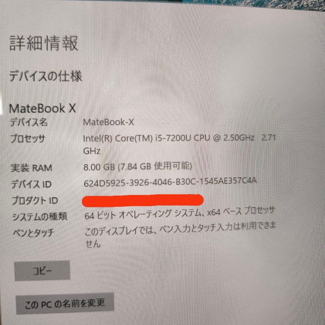 【お取り置き中】HUAWEI Matebook X スリーブケース付き