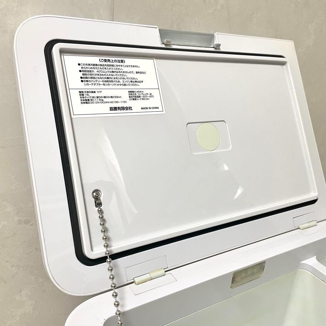 K-IBOX04 車載冷凍・冷蔵庫 18L