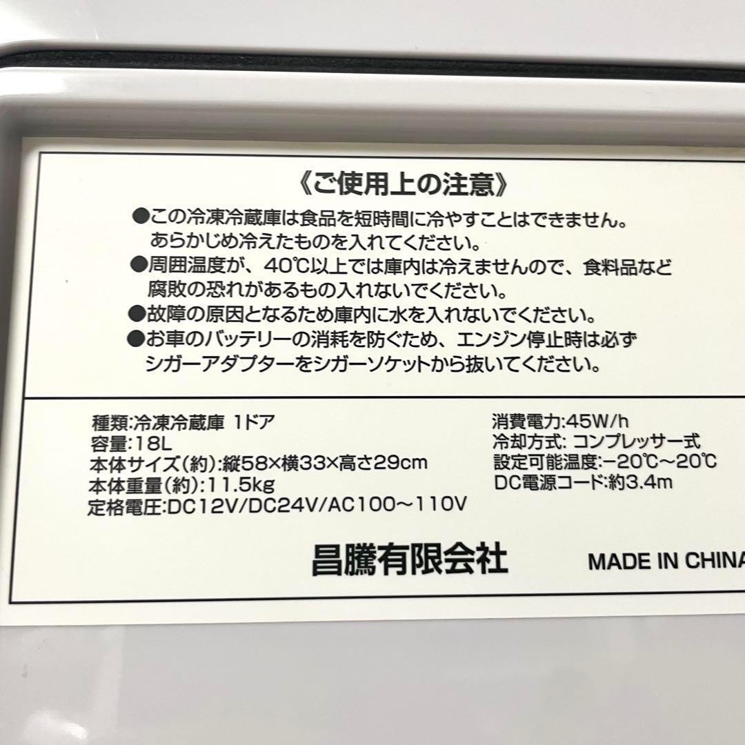 K-IBOX04 車載冷凍・冷蔵庫 18L