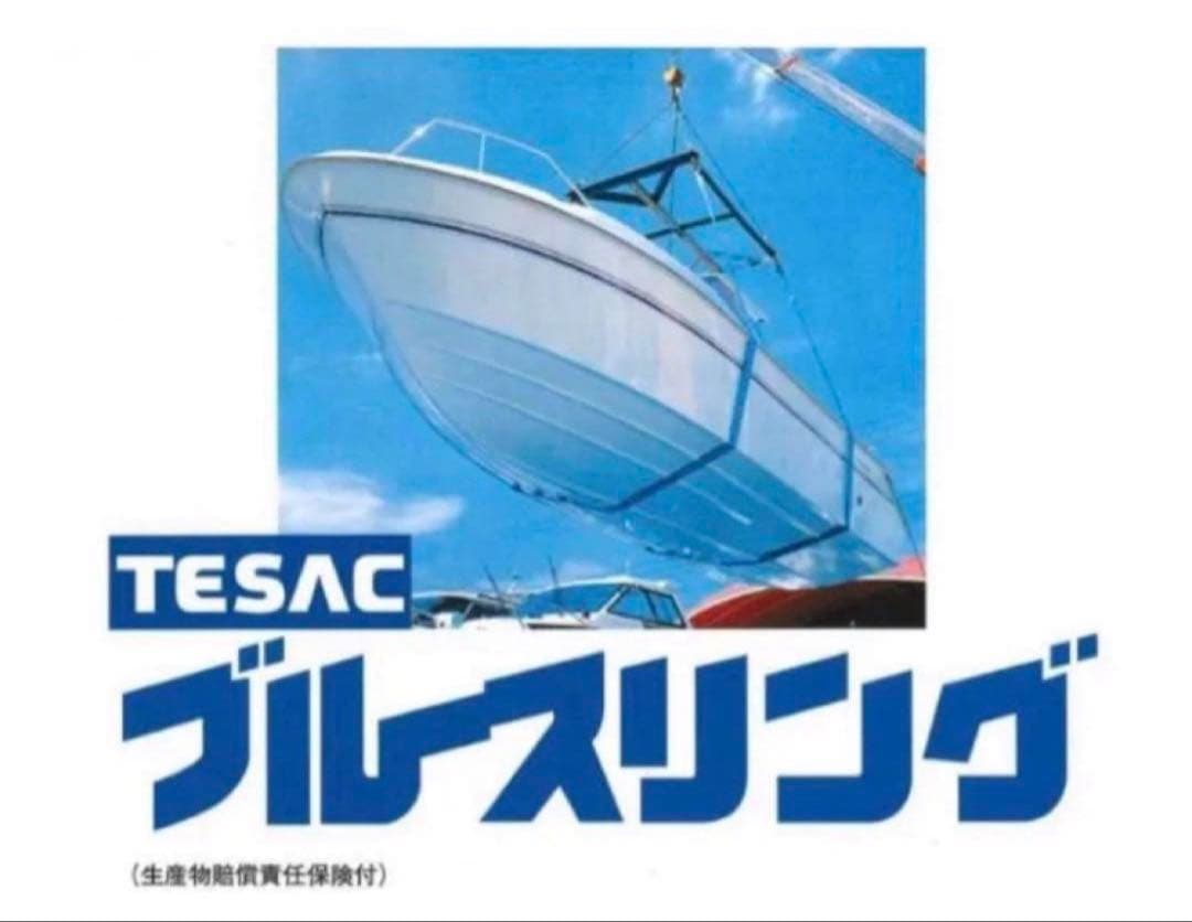 国産！ベルトスリング！25幅x7m！2本セット