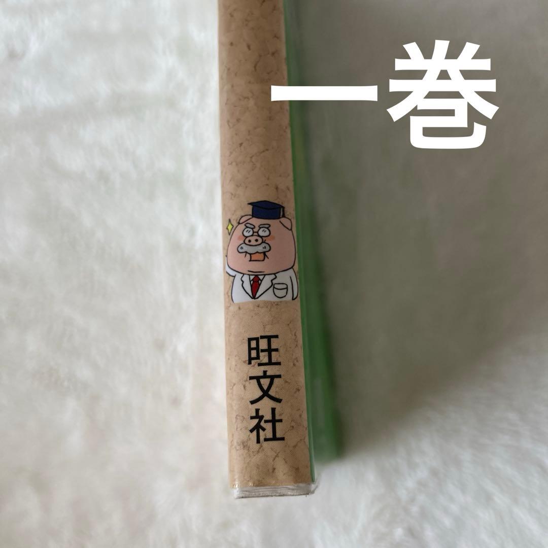 学校では教えてくれない大切なこと32巻セット