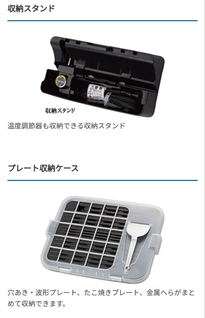 【ホットプレート】TIGER CRV-B800TH 一式全てセット