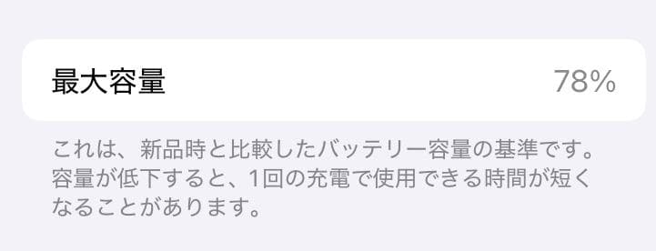 Apple iPhone SE(第3世代)ブラック 本体