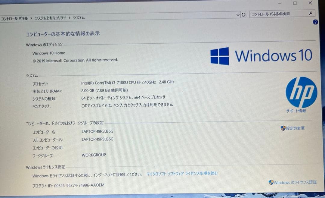 HP Pavilion Windows 10 ノートPC
