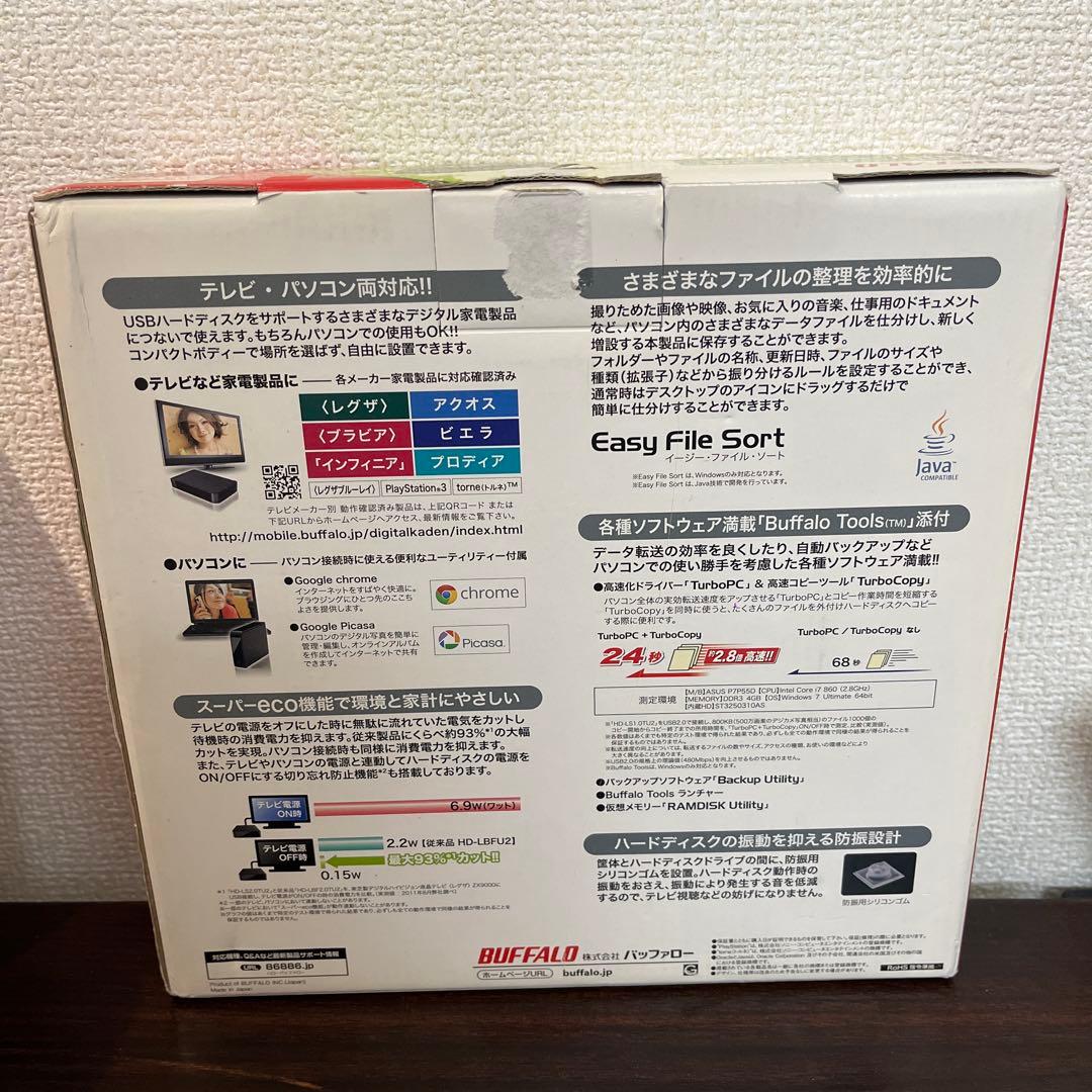 （新品）BUFFALO 外付ハードディスク2.0TB テレビ&パソコン対応