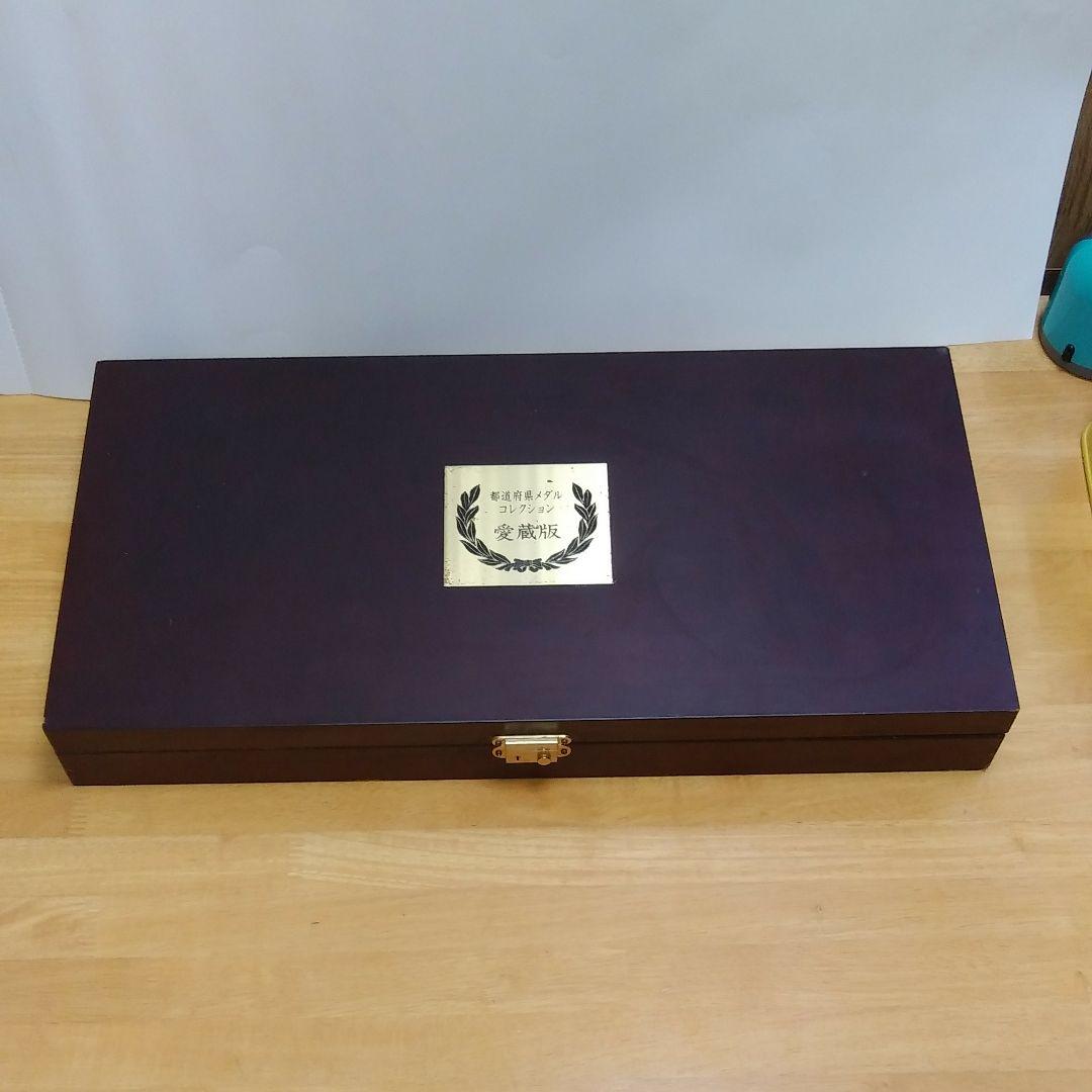 都道府県メダル·コレクション(愛蔵版)　フランクリン·ミント