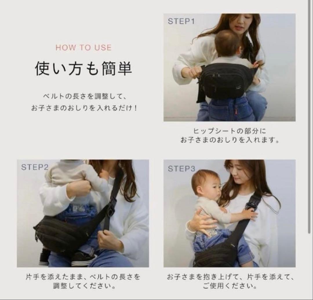 Hagoo ヒップシート　リニューアルver. ブラック×ベージュ