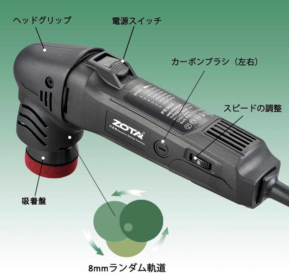 ミニポリッシャー 電動ポリッシャー 100V