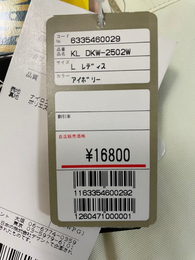 希少デッドストック90s KILLER LOOP スノーボードデサント製 Y2K