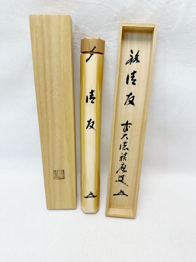 未使用 茶道具 竹 茶杓 3客組 共箱