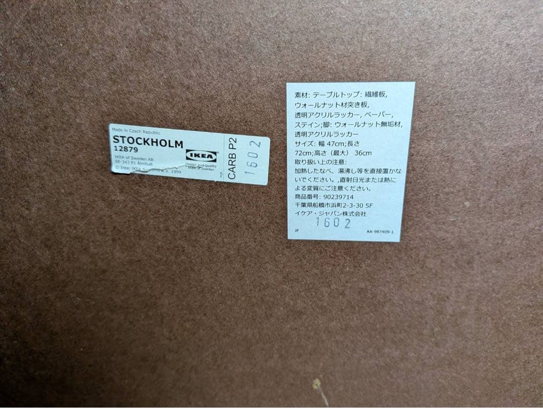 ■送料込■IKEA ストックホルム ネストテーブル ウォールナット 木製家具