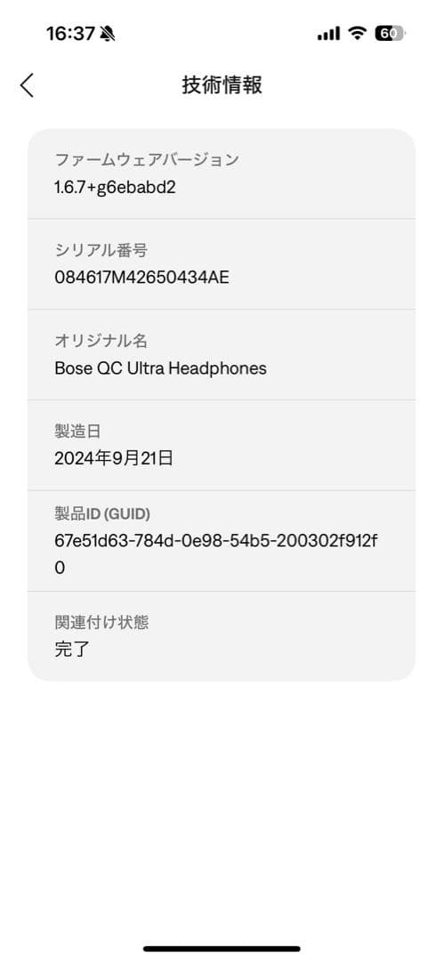 ヘッドホン BOSE QuietComfort Ultra Headphones Black