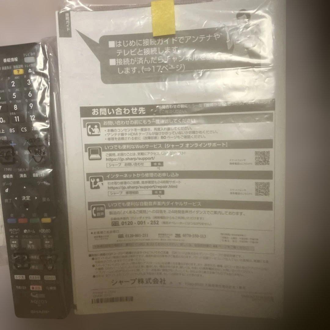K*様 SHARP ブルーレイレコーダー 2B-C10EW1