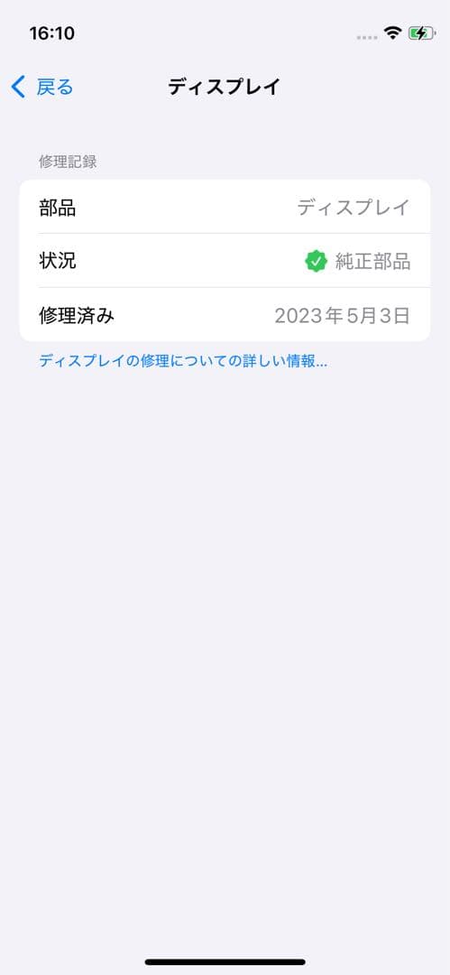 【中古完動品】iPhone12 mini 64GB SIMフリーモデル