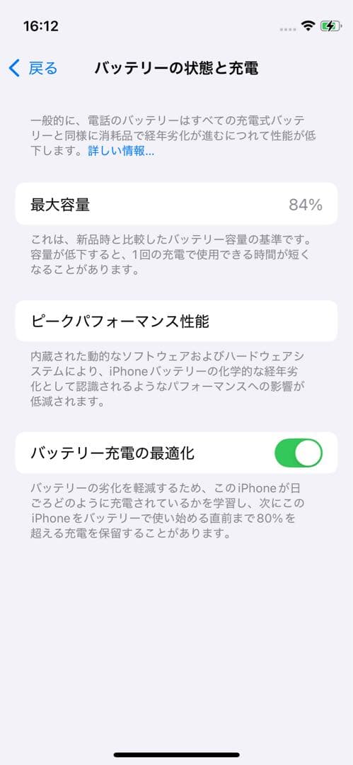 【中古完動品】iPhone12 mini 64GB SIMフリーモデル