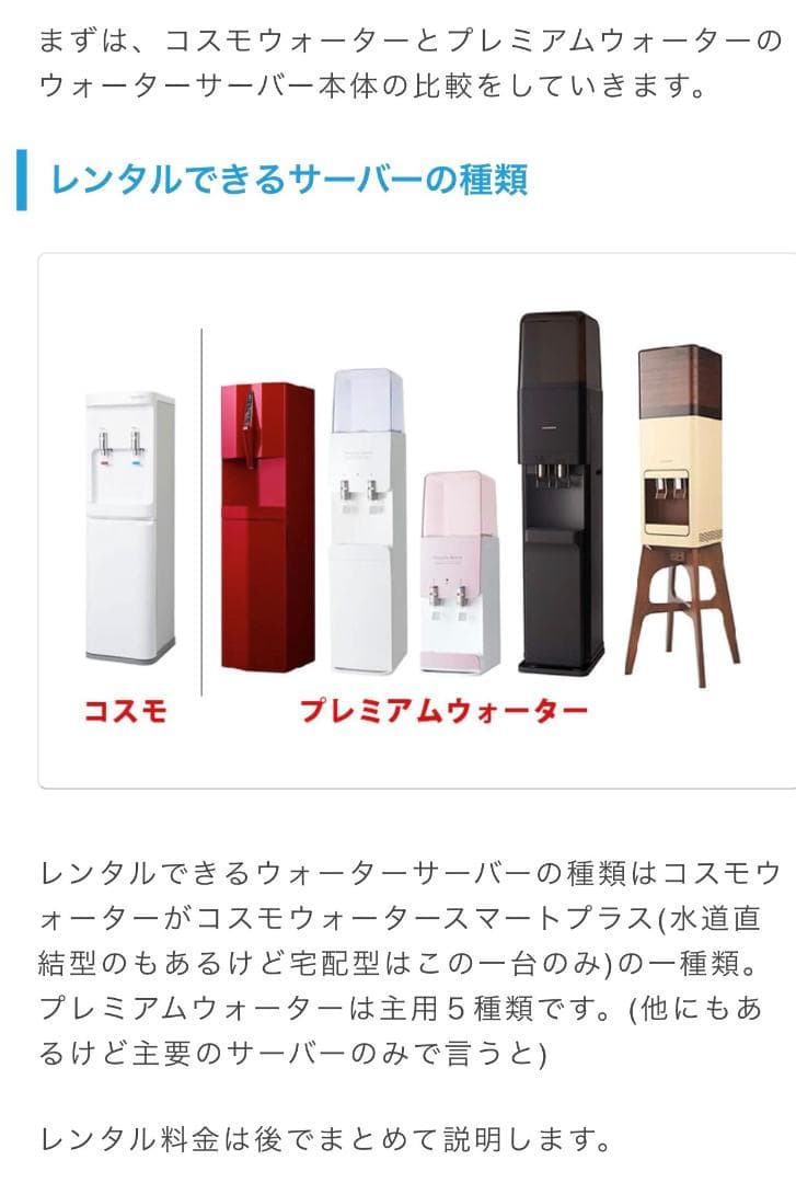 お得◎ウォーターサーバー用◆水 天然水◆プラスプレミアム◆RO水◆ストックにも◎