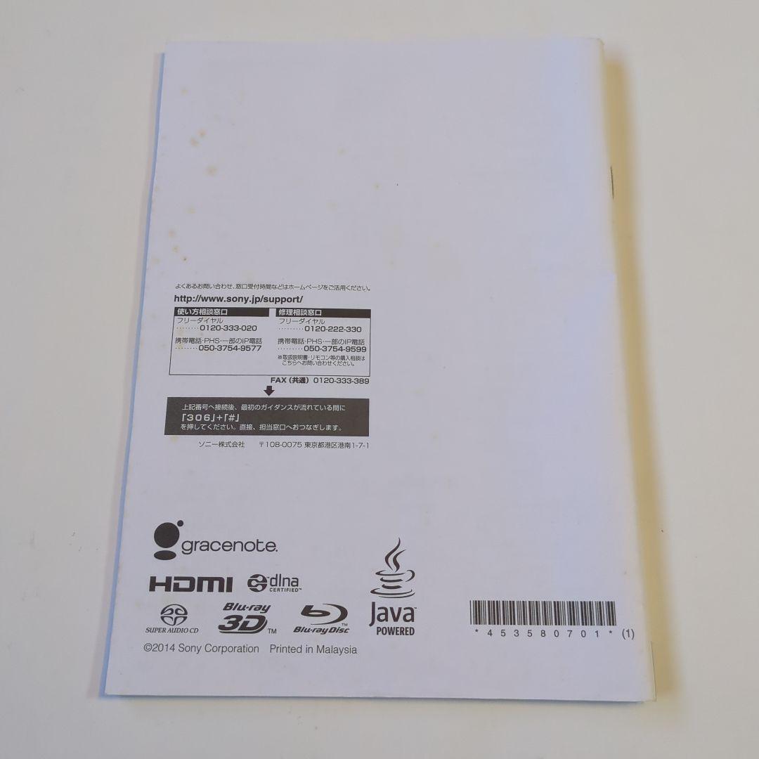 SONY ホームシアターシステム BDV-N1B 本体＆リモコン