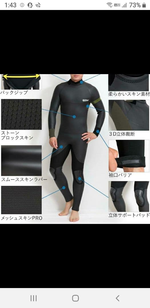 FELLOW セミドライ 5×3mm ウエットスーツ