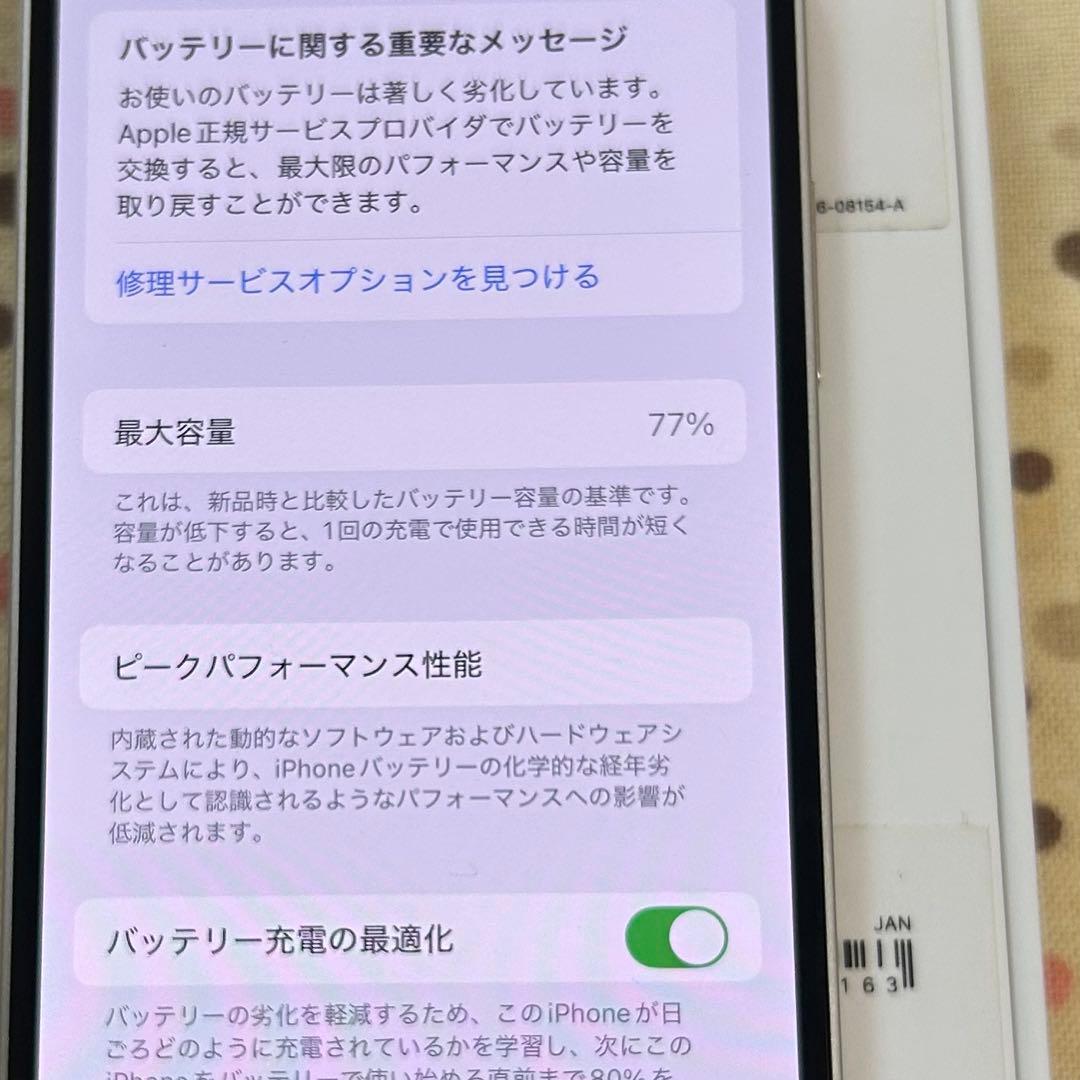 SIMフリー iPhone12mini ホワイト 64GB