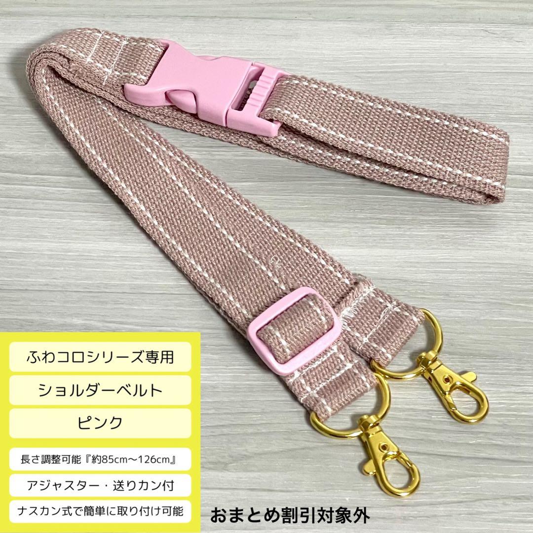 ♡yunirabi⭐︎大きめサイズあります♡　ふわコロショルダー　3点セット