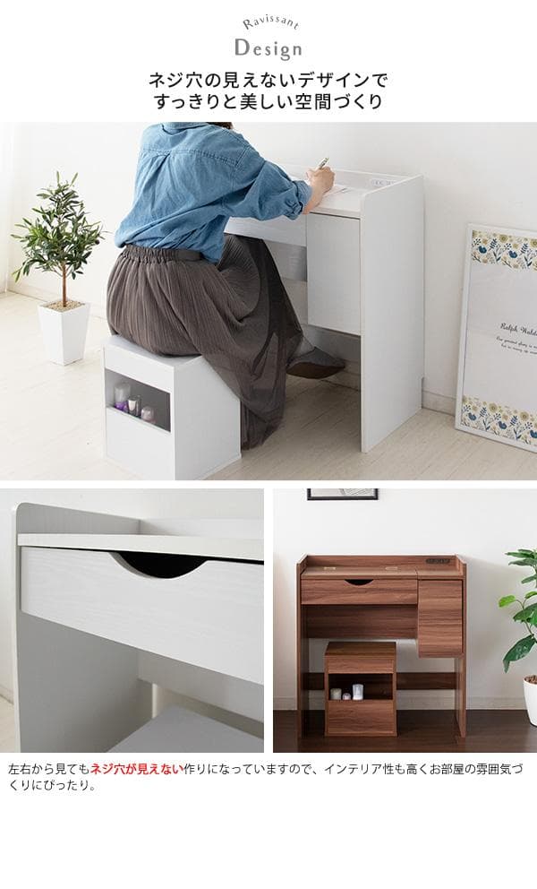 ドレッサー スツール付き コンセント付き 収納付き おしゃれ ホワイト