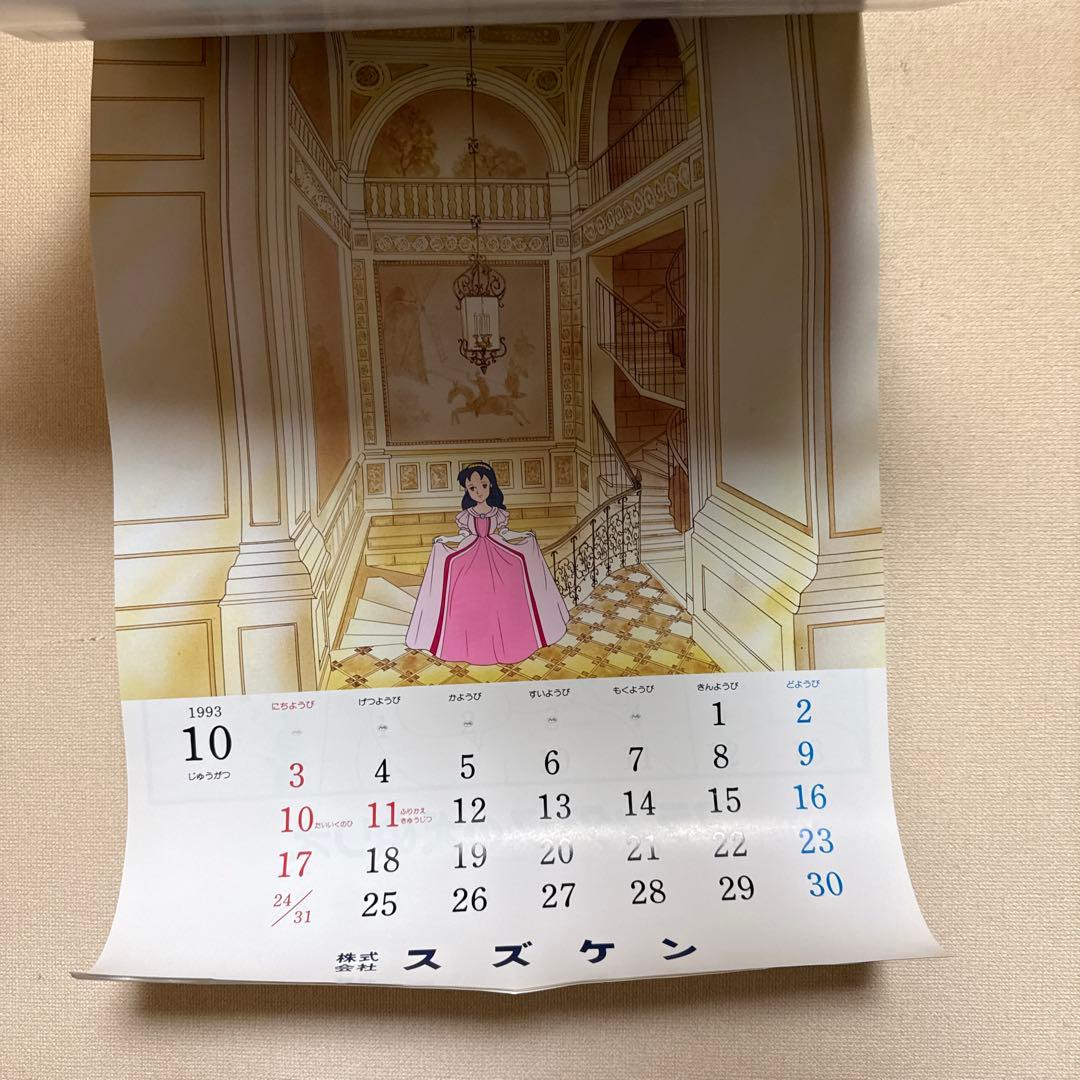 昭和レトロファミリーカレンダー93年