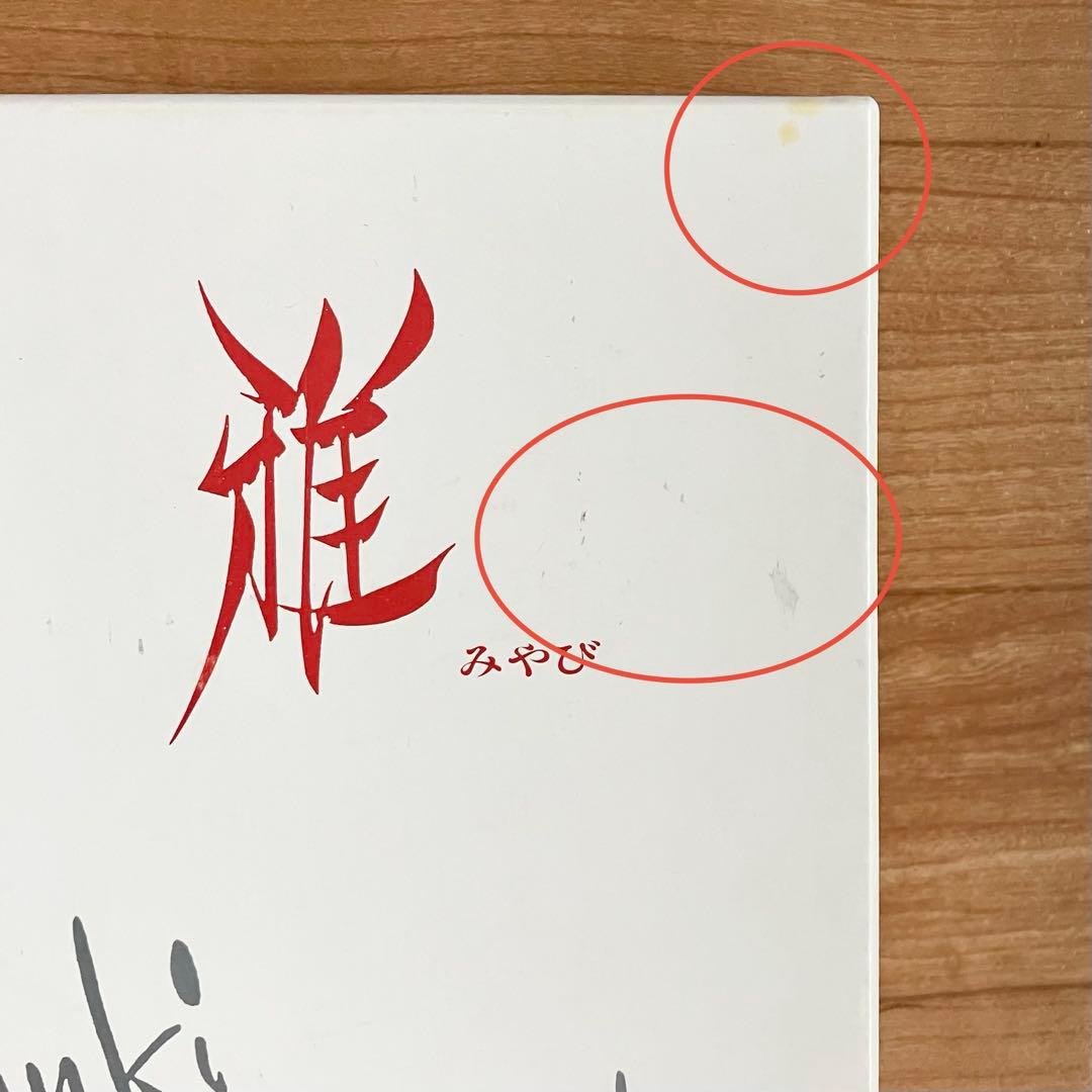 切り絵 作家 宮田雅之 源氏物語 「 若紫 」 陶額 陶板画 飾り額 桜 春