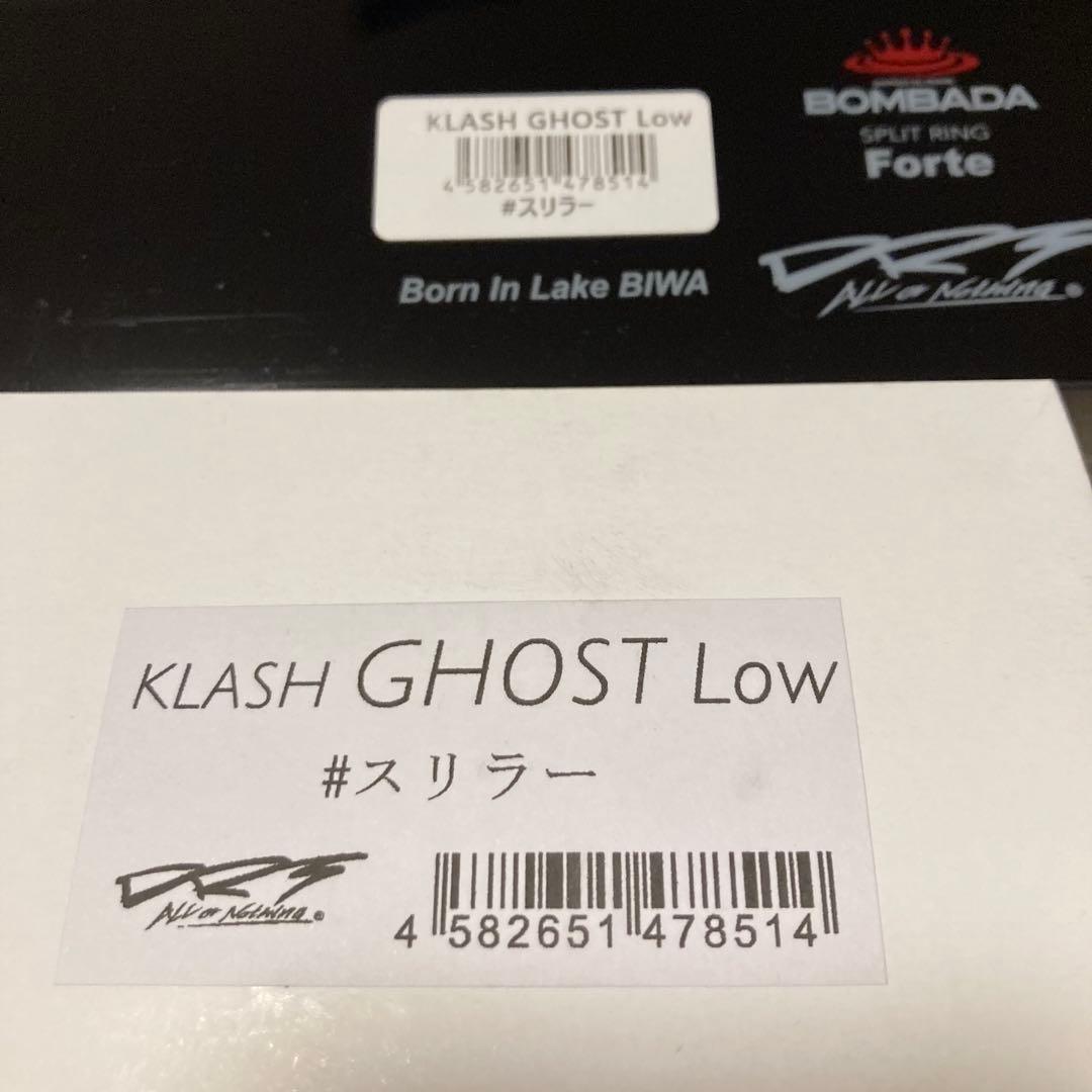 クラッシュ　ゴースト　スリラー　DRT KLASH GHOST ビッグベイト