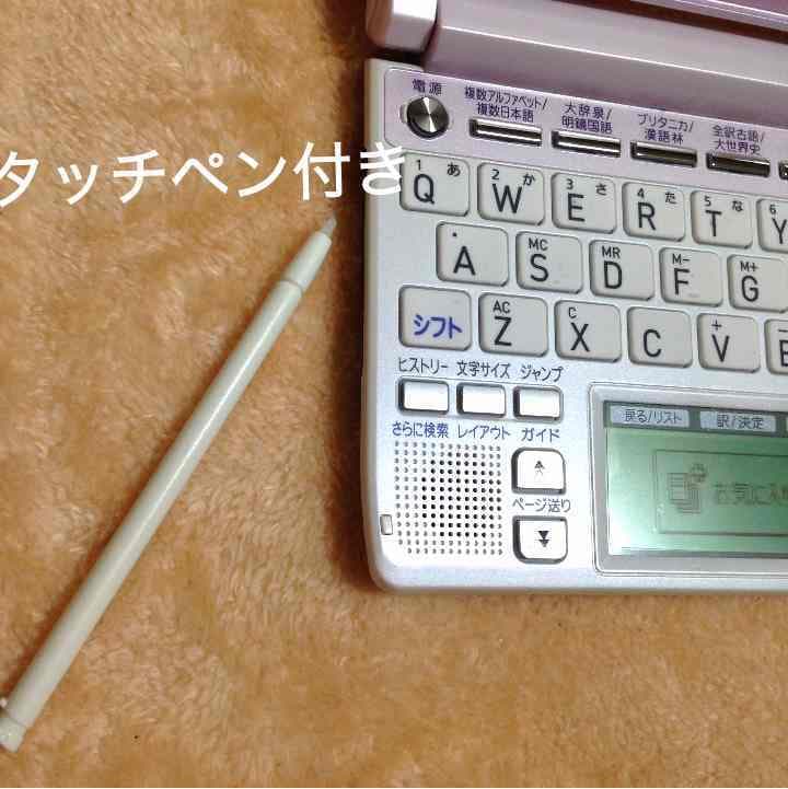 ★パープル電子辞書★