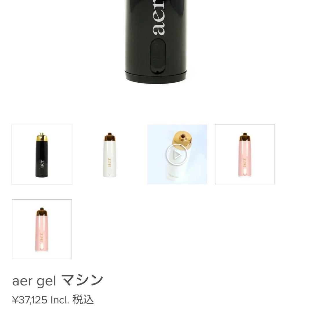 アプレ　apres エアブラシ Aer Gel マシン　カラーリキッド11色