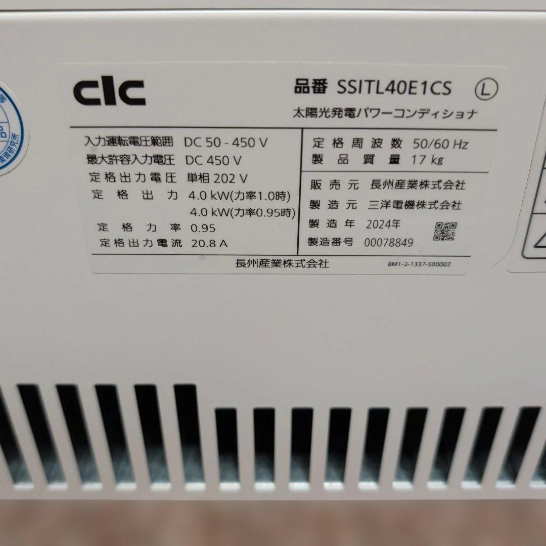 太陽光 パワーコンディショナ 4.0 本体のみ　 CIC SSITL40E1CS