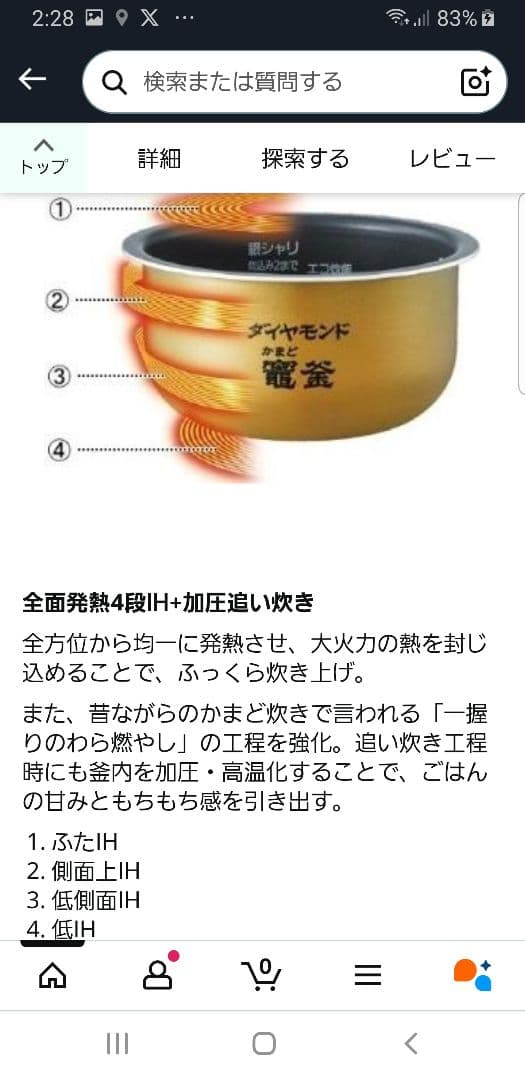 ☆2023年製☆美品☆パナソニック圧力IH炊飯器 バックライト液晶画面搭載