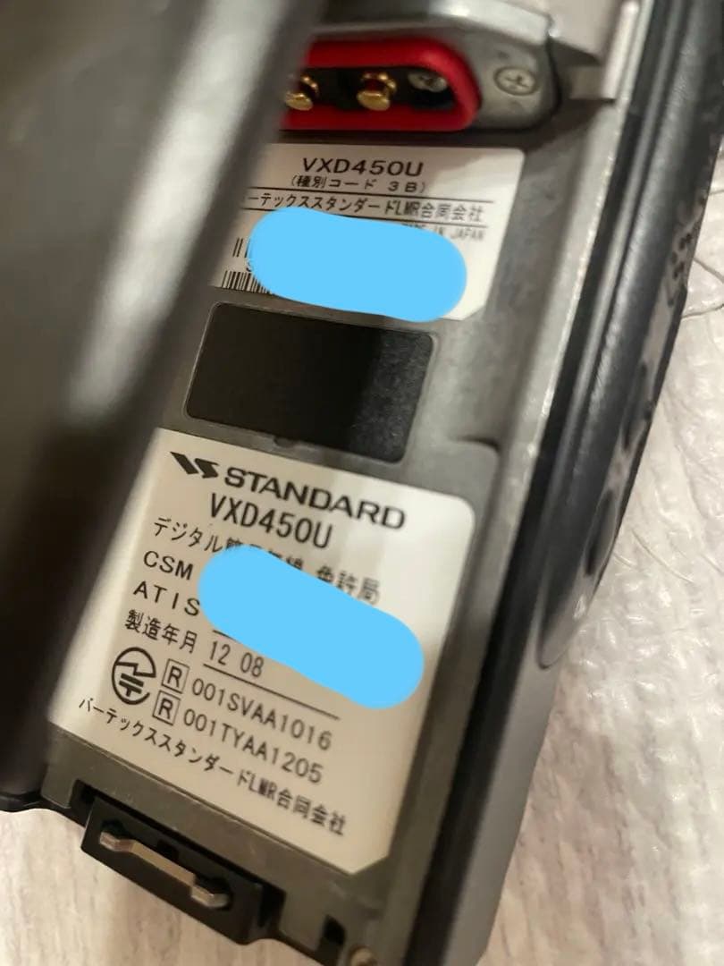 【STANDARD・マイク、充電器付2台セット】デジタル簡易無線機VXD450U