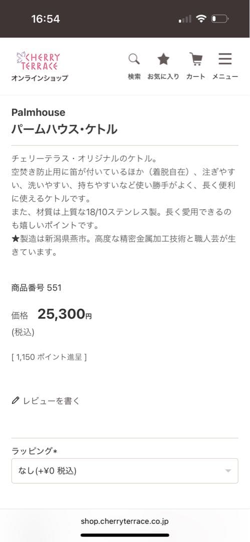 パームハウス・ケトル(笛吹) グレー　チェリーテラス✨