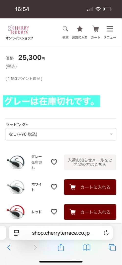 パームハウス・ケトル(笛吹) グレー　チェリーテラス✨