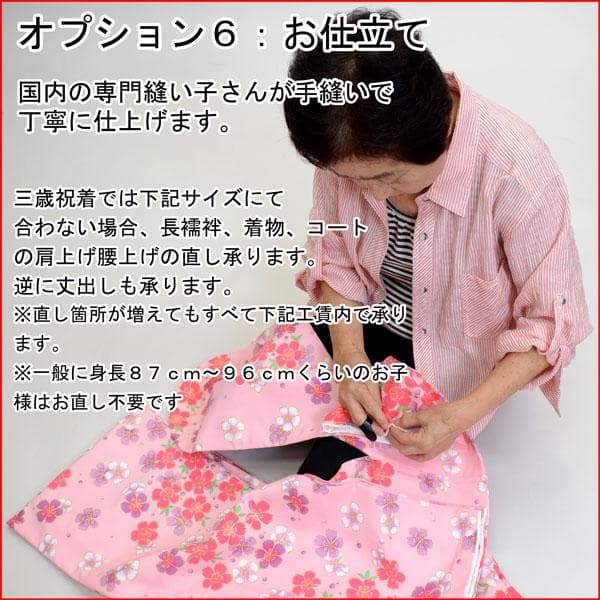 七五三 三歳 女児 被布着物祝着フルセット お仕立て無料 NO23973