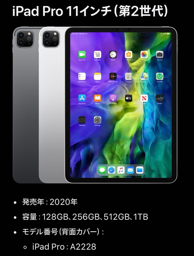 な*み様 【交渉可】iPad Pro 11インチ (第2世代) シルバー