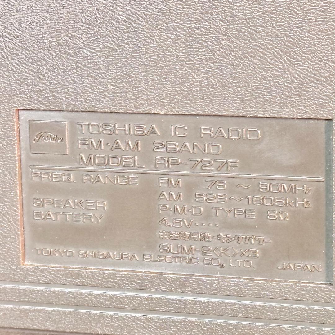 東芝「SOUND750 SSS」'70年代2バンドラジオ RP-727F