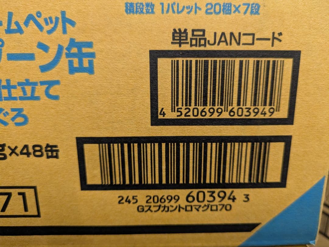 福銀のスプーン缶 まぐろ 70g×48缶2ケースセット