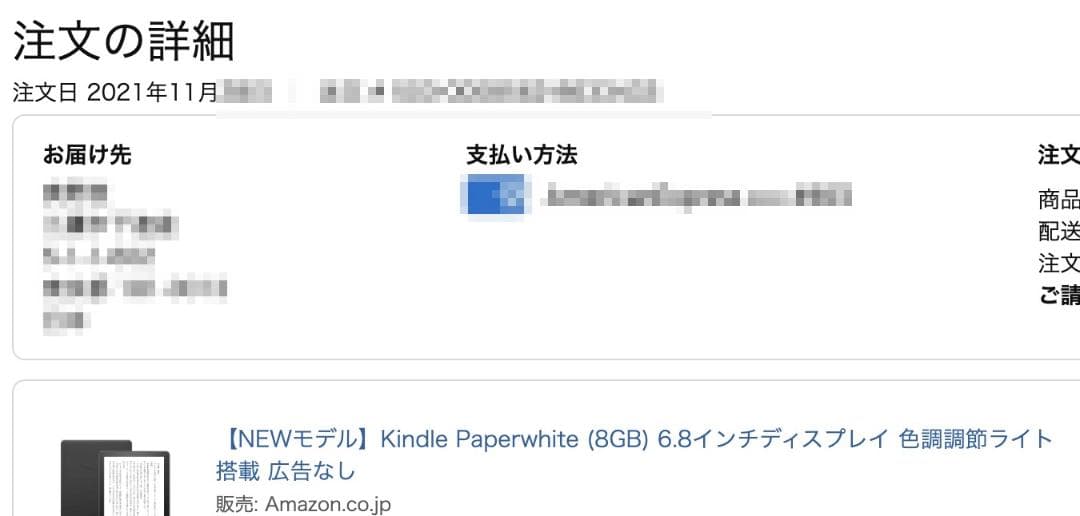 kindle paperwhite 第11世代 8GB 広告なし　中古