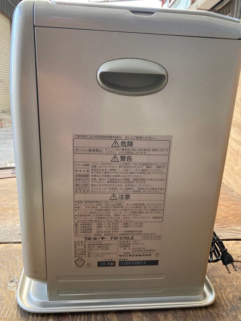 DAINICHI石油ファンヒーター【完動品】C