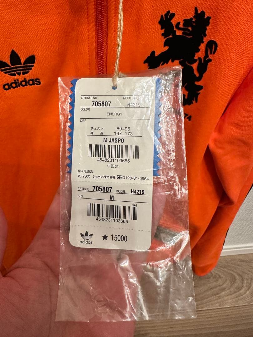 希少品　 adidas 新品タグ付き　オランダ代表 ジャケット