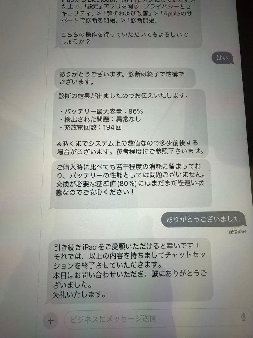 美品傷なしiPad Air5/5世代/64GB/wifiバッテリー最大容量96%