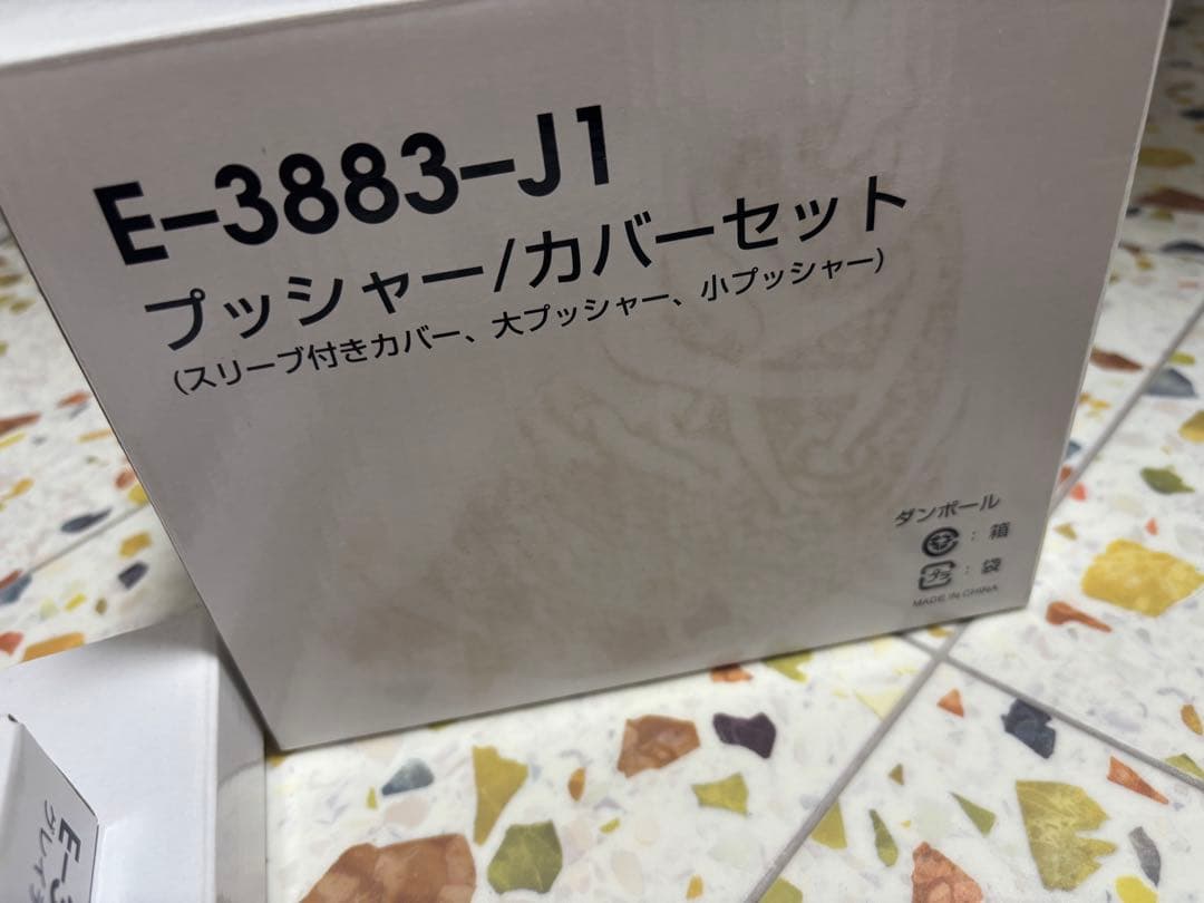 アムウェイ amway フードプロセッサー E-3288-J＆オプションパーツ