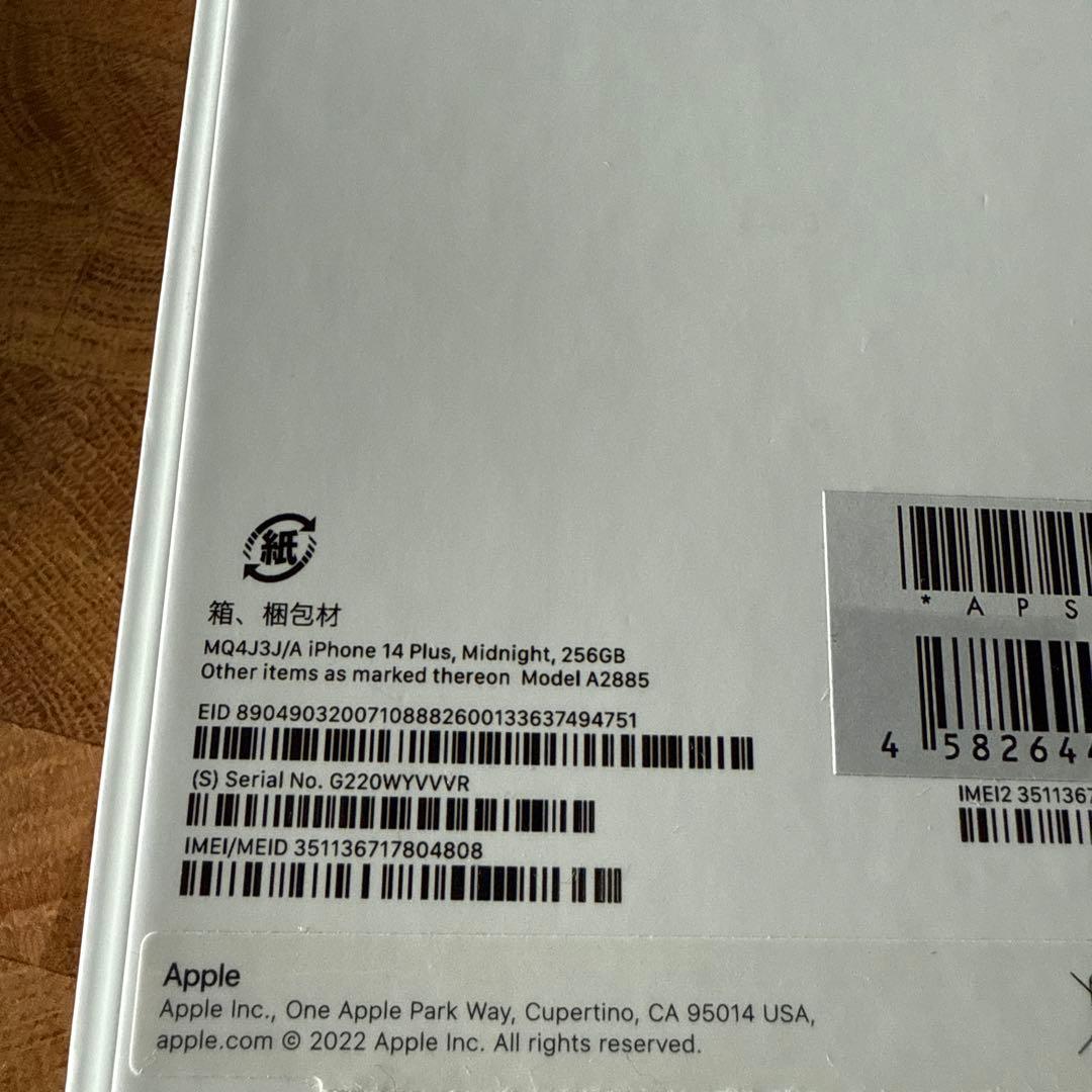 Apple iPhone 14 plus 256GB ブラック 本体