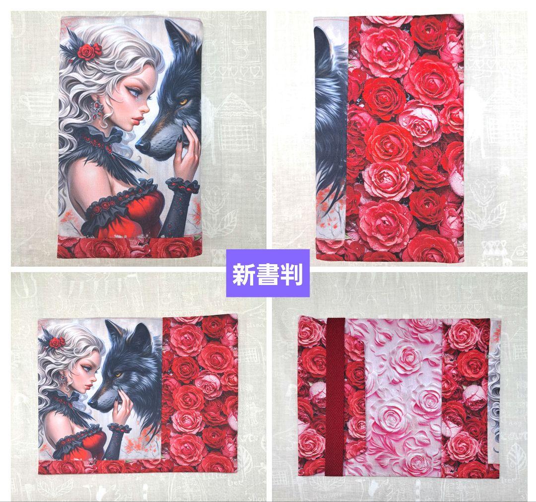 sa⑬ブックカバー