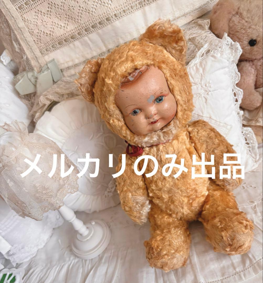 着ぐるみ　ビンテージベア　アンティークベア　アンティークドール　コンポジション