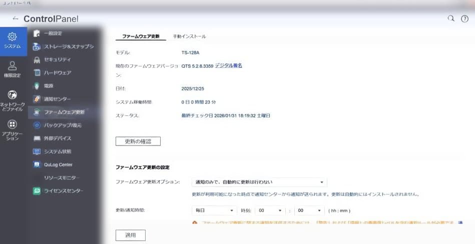 QNAP TS-128A NAS 本体
